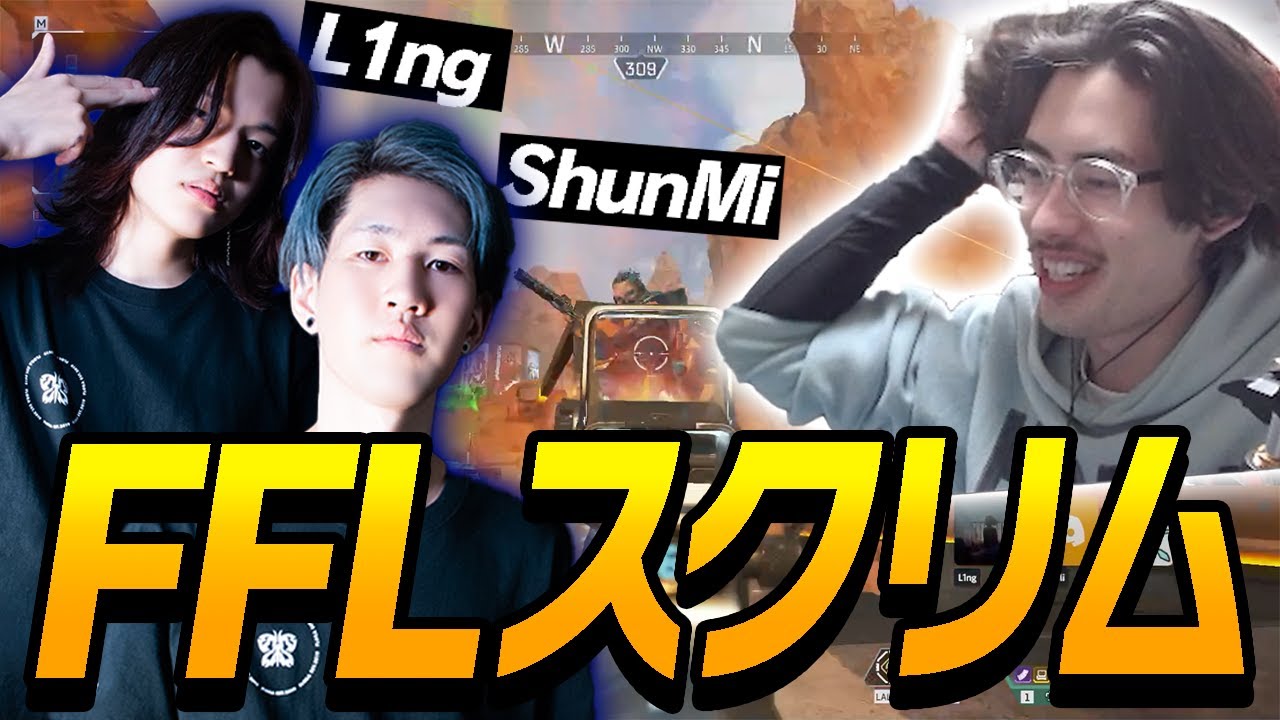 プロが集まるFFLスクリムでもta1yoウイングマンが魅せます【Apex Legends】