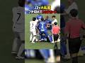 J3福島の選手、ありえないほどブチギレて退場に #shorts #福島ユナイテッド #FC今治 #レッドカード #Jリーグ #サッカー