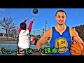 【バスケ】シュートフォーム講座【打倒ステファン・カリー】