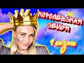 Королевская семья. 1 сезон. Все серии 1-10 | nnotochka