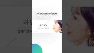 #치아교정. 서울대교정과전문의에게 치료받는 가성비좋은 치아교정(02 886 2877 신도림역 가이치과)#치아교정 #shorts #쇼츠베타 #개방교합 #개방교합교정 #치아교정비용