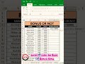 Excel में सेल के बेस पर बोनस देना#shorts #shortsviral #excel