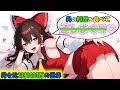 [修正版：第6章まとめ]男女比1対1000万の世界[ゆっくり茶番劇]