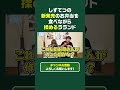 【しずてつストア×ラランド】 ニシダと静岡デート×「226 BALANCE」お弁当ご紹介！ #しずてつストア #ラランド #しずてつ