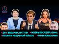 Прошу у всех прощения | Вечерний Буймистру #067