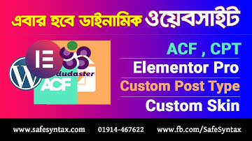 How To Display Custom Post Type In Elementor Explained! - এবার ওয়েবসাইট হবে ডাইনামিক | ACF | CPT