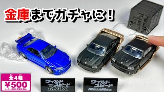 の*＊様 ワイテルズガチャまとめ mqdefault.jpg