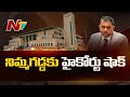 ZPTC, MPTC polls: No enquiry if declaration forms issued to unanimously elected, HC to SEC Nimmagadda