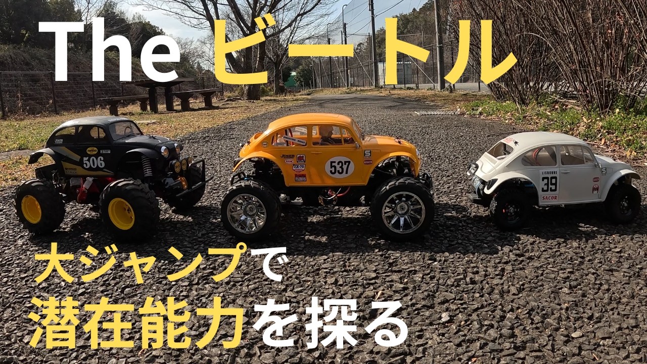 タミヤエントリーモデルの実力は伊達じゃない！！