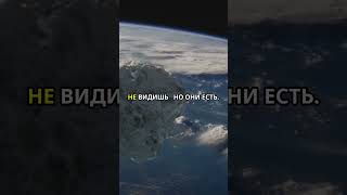 Ты не замечаешь, но астероиды летят рядом с тобой.