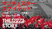 映画 ユナイテッド ミュンヘンの悲劇 予告編 Youtube 映画 ユナイテッド ミュンヘンの悲劇 予告編 Youtube