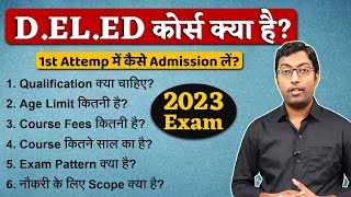 What is D.EL.ED Course? 2023 || डीएलएड कोर्स क्या है? || Guru Chakachak