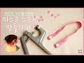 마스크 스트랩 만들기 1탄. * 티단추 기구 사용법 # How to make Face Mask strap necklace .1