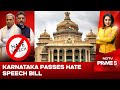 Karnataka News | Karnataka Passes Hate Speech Bill Amid Strong Protests By Opposition