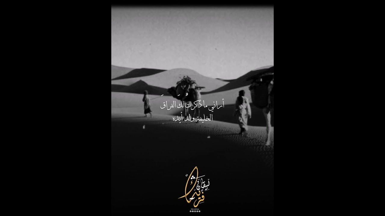 روائع #الخليفة_ولد_أيده 