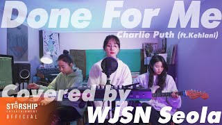 'Done For Me' Performed by 우주소녀 설아 (WJSN SEOLA)