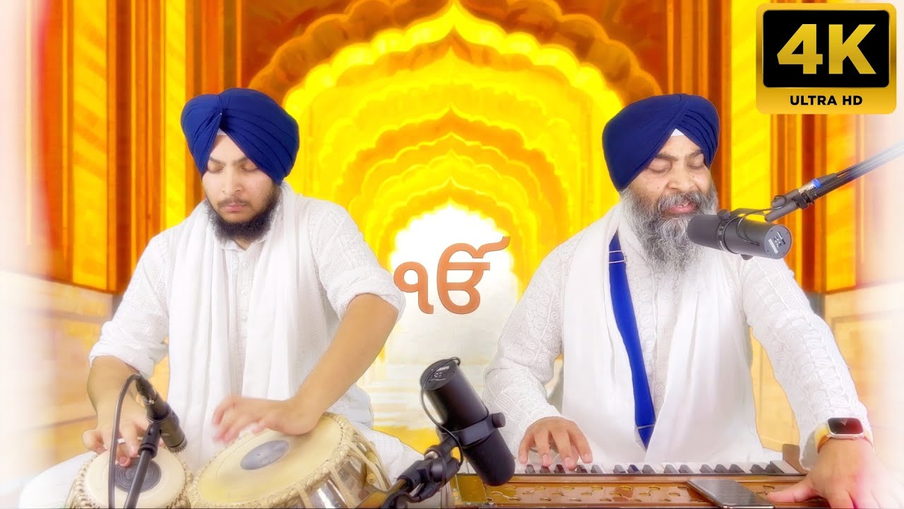 4K - Hum Kich Nahi Ekai Ohi - Bhai Varinder Singh Ji