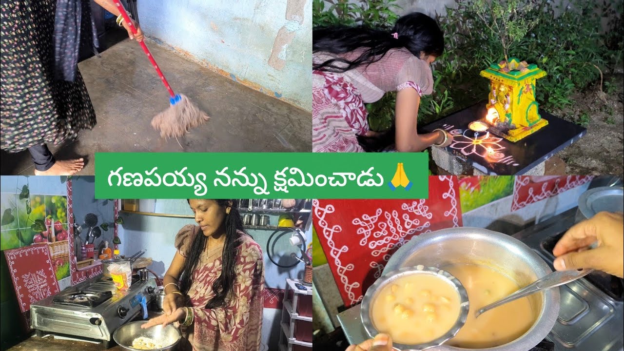 Vlog//తప్పు ఒప్పుకొని క్షమాపణ అడిగితే దేవుడైన క్షమిస్తాడు🥹//వినాయక చవితి#Our simple ganesh chaturthi