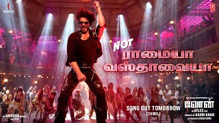 Jawan: Not Ramaiya Vastavaiya (Tamil) Teaser | Shah Rukh Khan |Atlee |Anirudh |Sreerama C|Rakshita S