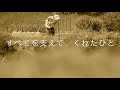 それが母の愛  作詞 / 田浦泰:作曲 / 増田空人     CDお問い合わせは ボブジャック ミュージック TEL.0957-51-6840