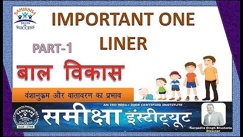 BAL VIKASH PART-1 वंशानुक्रम एवं वातावरण का प्रभाव ( HEREDITARY AND INFLUENCE OF ENVIROMENT)