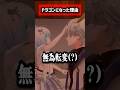 ドラゴンになった経緯がこちらw #VRChat #VRC #vtuber #ゲーム実況