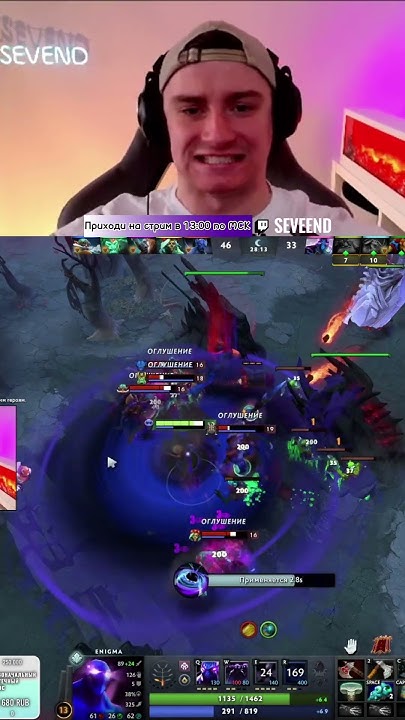 3 ТОП МАСС УЛЬТ | Твич - Seveend #dota2 #dota #дота2 #дота - YouTube