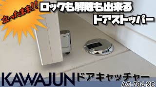  Kawajun ac784