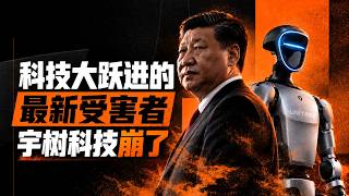 The Latest Victim of Xi Jinping's Tech Great Leap Forward: Unitree Robotics Plummets, China's Nex...