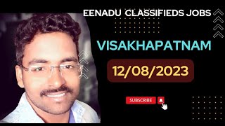 Eenadu classifieds jobs today in Visakhapatnam || Eenadu e-paper || 12/08/2023