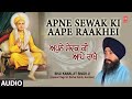 Apne sewak ki aape raakhei i bhai kamaljeet singh ji i shabad gurbani i full audio song