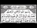 Surah alkahf  by sheikh atta ur rahman  full with arabic text  18