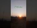 #shortvideo #umar#میری#جان #عمر #beautiful #islamicrecitation #nature #المصحف #allahuakbar#love #1m