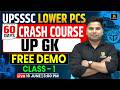 UPSSSC Lower PCS 2026 | UP GK Demo Class-1 | 60 Days Crash Course 🔥| Amit Sir