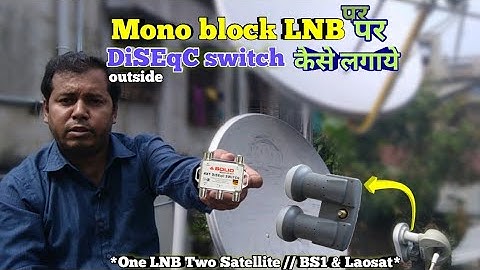 How to use External 4x1 DiSEqC Switch with Mono Block LNB ! Track More Satellites..