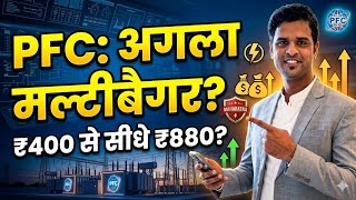PFC Stock Analysis 2026 🔥 | ₹406 से ₹888? Hidden Multibagger Power Stock | Power Finance Corporation