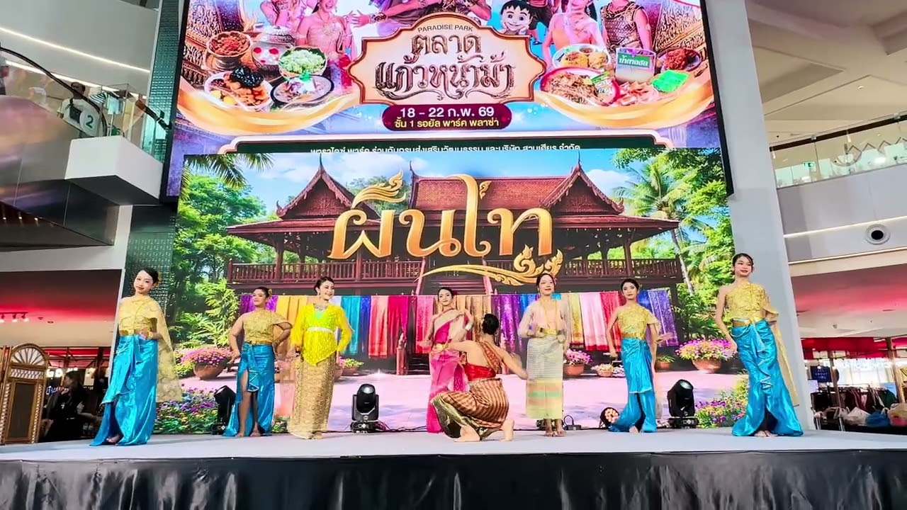 ผืนไทย(เปิดตลาดแก้วหน้าม้า)