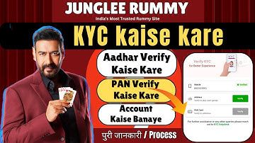 Junglee rummy me KYC Kaise Kare | Junglee Rummy Me aadhar Verify Kaise Kare | hindi