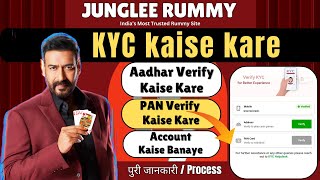 Junglee rummy me KYC Kaise Kare | Junglee Rummy Me aadhar Verify Kaise Kare | hindi
