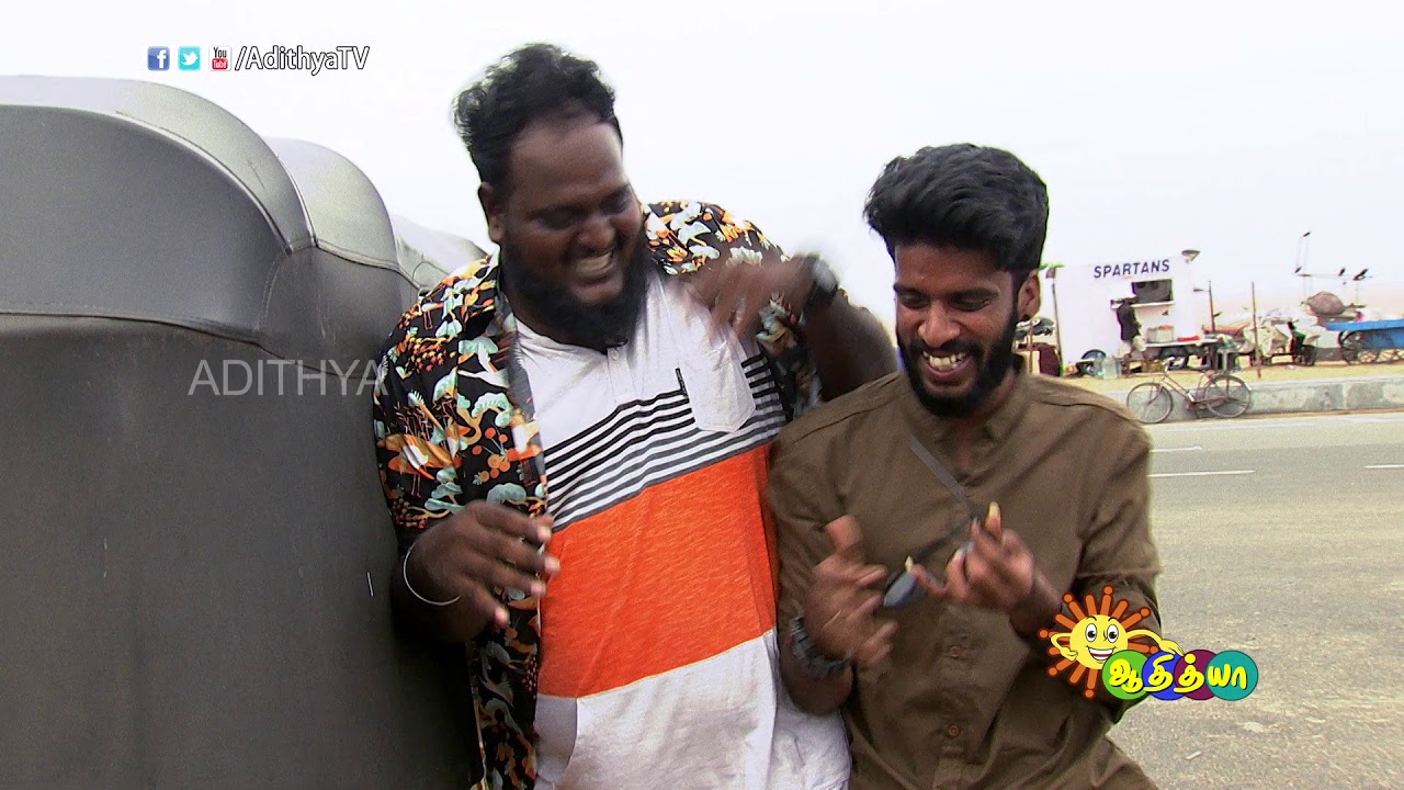 எதற்கும் அசராதவன் - Ada Dei | AdithyaTV