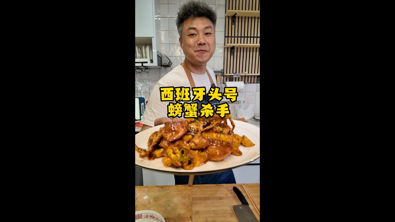 西班牙螃蟹泛滥，那这群老外的好日子要来了