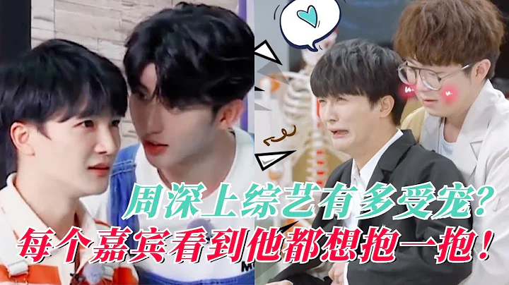 盘点偏爱周深的男明星：蔡徐坤“表白”周深，毛不易什么都听他的 - 天天要闻