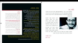 וישמע מנדי גרופי - Veishama- mendi Jerufi