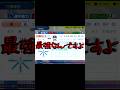 パワプロのチェンジアップは弱い！！真の最強緩急は○○を徹底解説！！　#パワプロ #パワプロ2025
