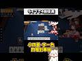 ライブ中に4倍役満をアガる雀士 #麻雀 #役満 #雀魂 #Shorts