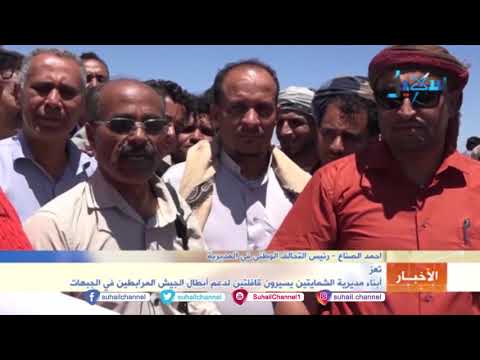 أبناء مديرية الشمايتين يسيرون قافلتين لدعم أبطال الجيش المرابطين في الجبهات