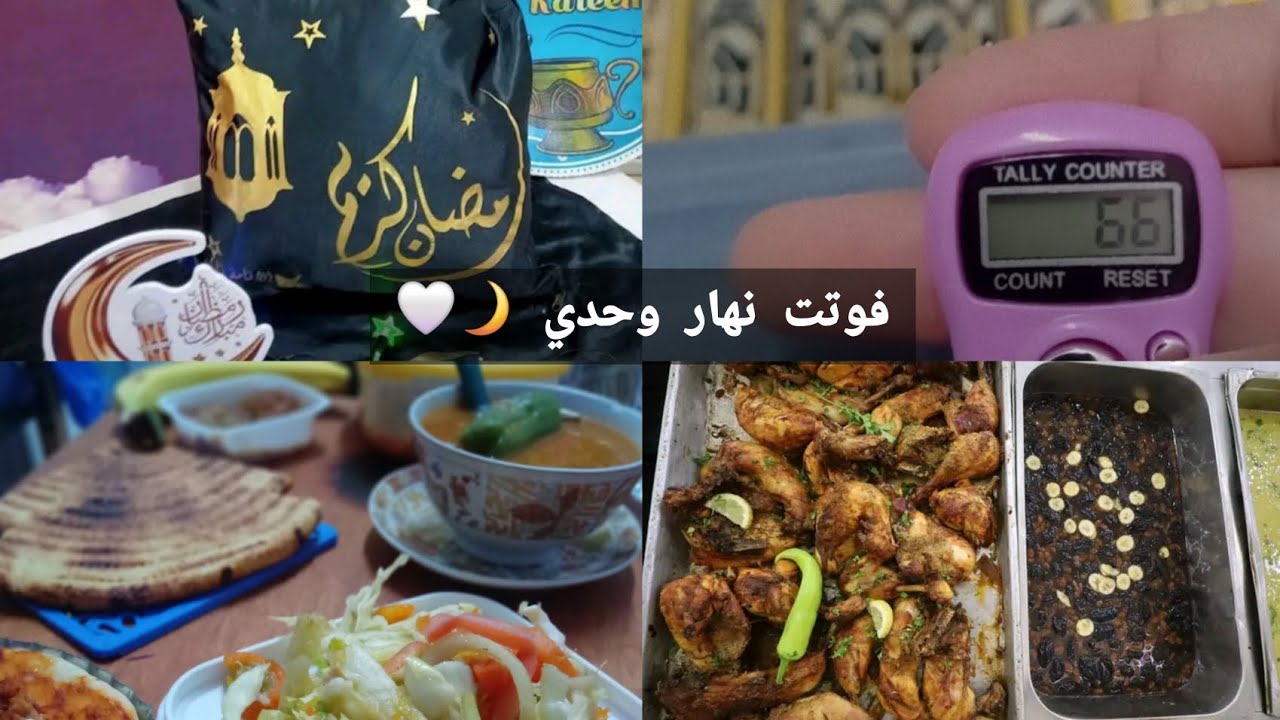 اول رمضان ليا في الاقامة الجامعية وحدي 🌙🏮