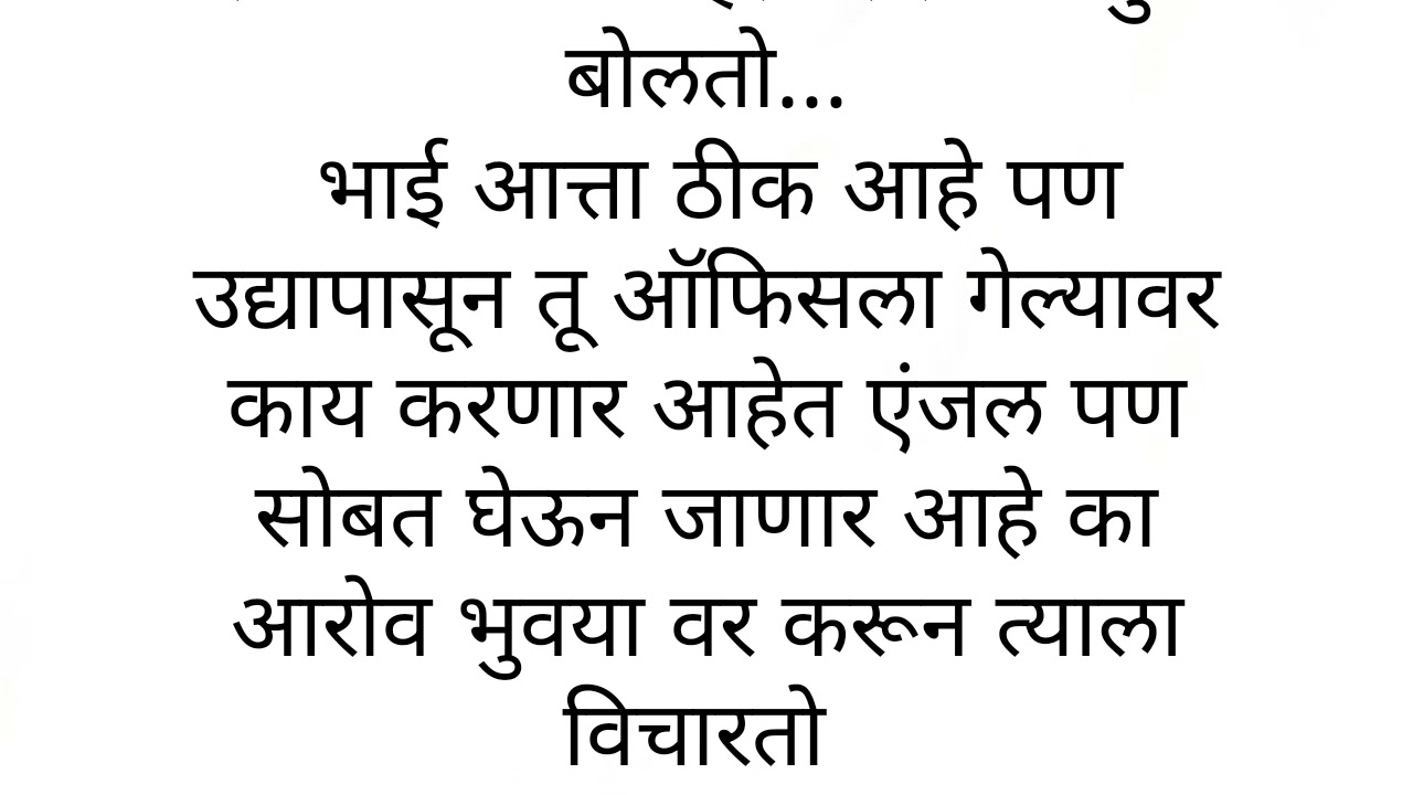 भाग ७६/ अर्जुन रुपालीला बाबांकडे पाठवणार नाही / हृदयस्पर्शी कथा /Romantic story/Love story.
