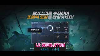 리니지2 레볼루션 : 튀그니션 너네 쫄 ? ✧(*,,ÒㅅÓ,,)✧