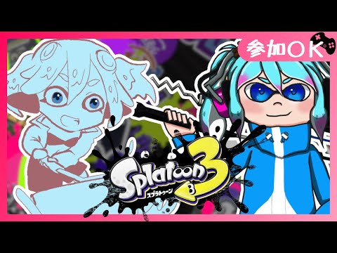 【参加型/スプラ3】バイトコンテストとはなんぞや？？？【Vtuber/愛生笑顔】